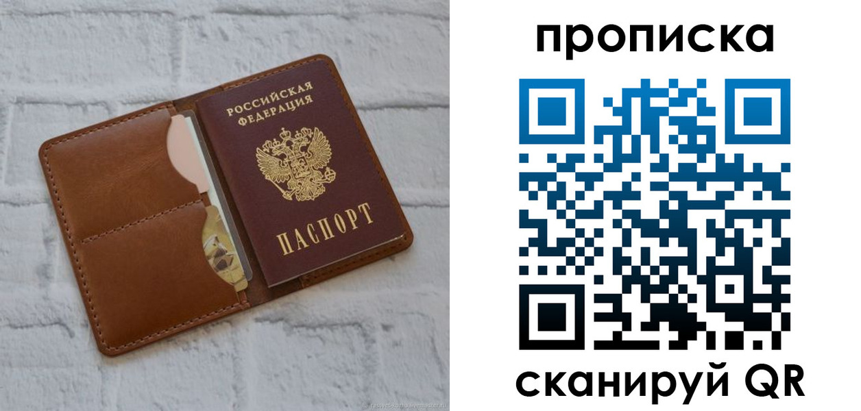 прописка иностранных граждан в Полысаево