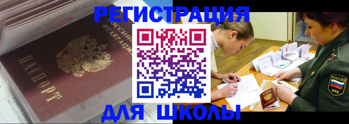 временная регистрация гарантия в Полысаево