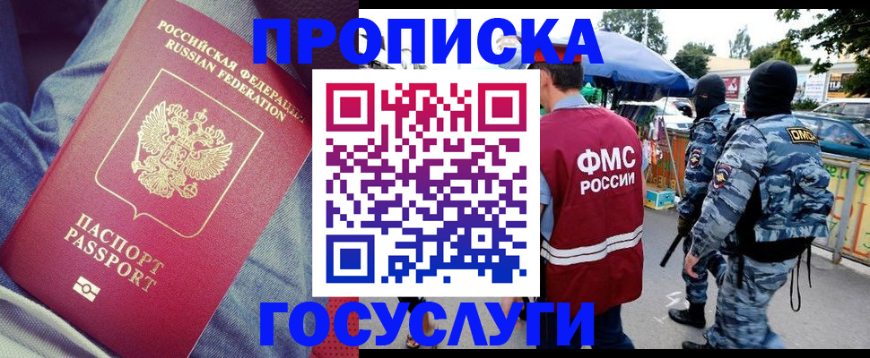 временная регистрация 2025 в Полысаево