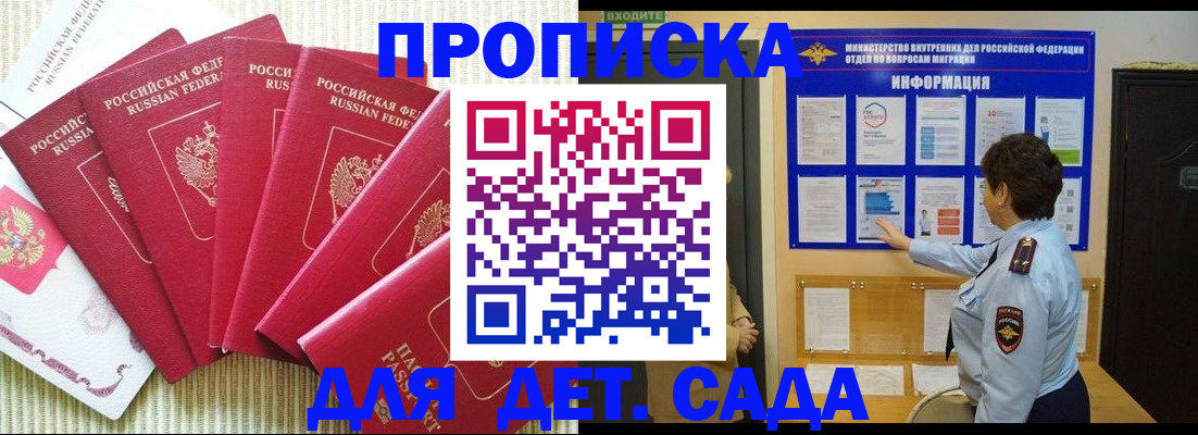 прописка иностранных граждан в Полысаево