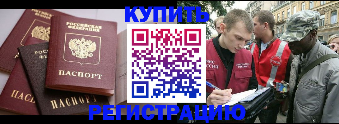 временная регистрация адрес в Полысаево
