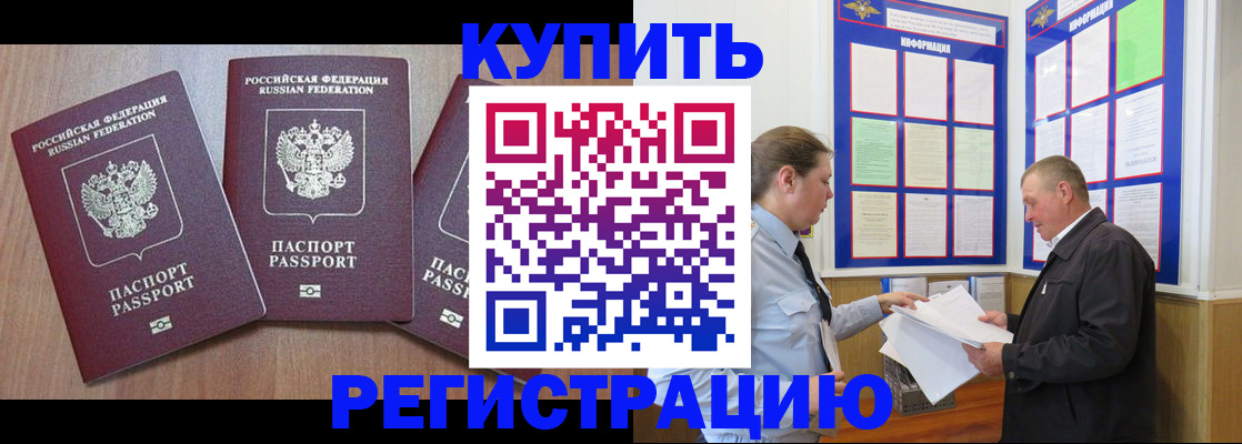 прописка регистрация в Полысаево