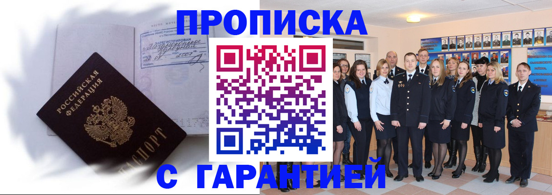 пропишу в квартире в Полысаево
